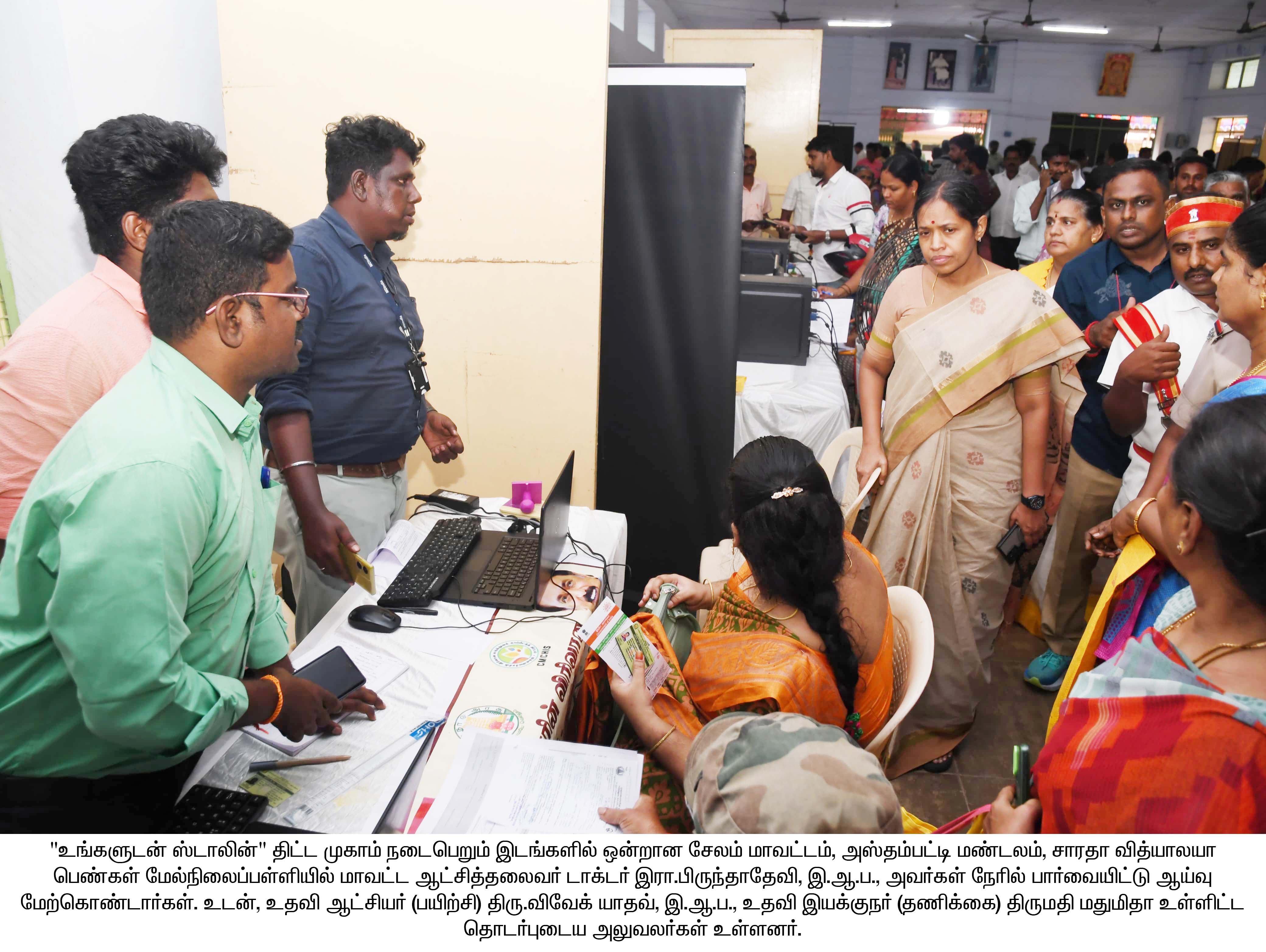 District Image
